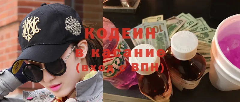 Кодеиновый сироп Lean Purple Drank  где купить наркотик  Нальчик 