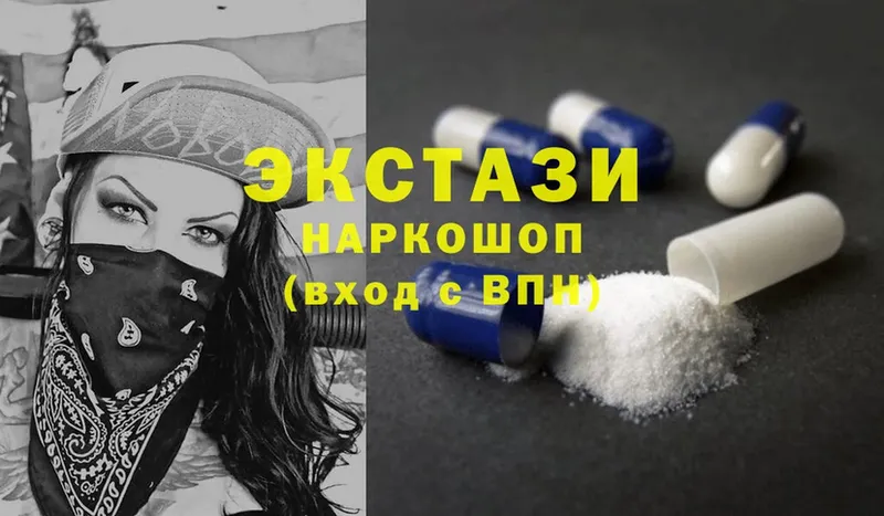 Ecstasy XTC  Нальчик 