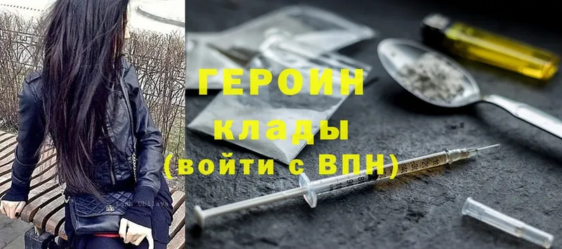 магазин продажи   Нальчик  Героин Heroin 