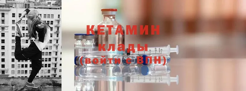 КЕТАМИН ketamine  цена   Нальчик 