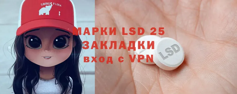 LSD-25 экстази кислота  Нальчик 